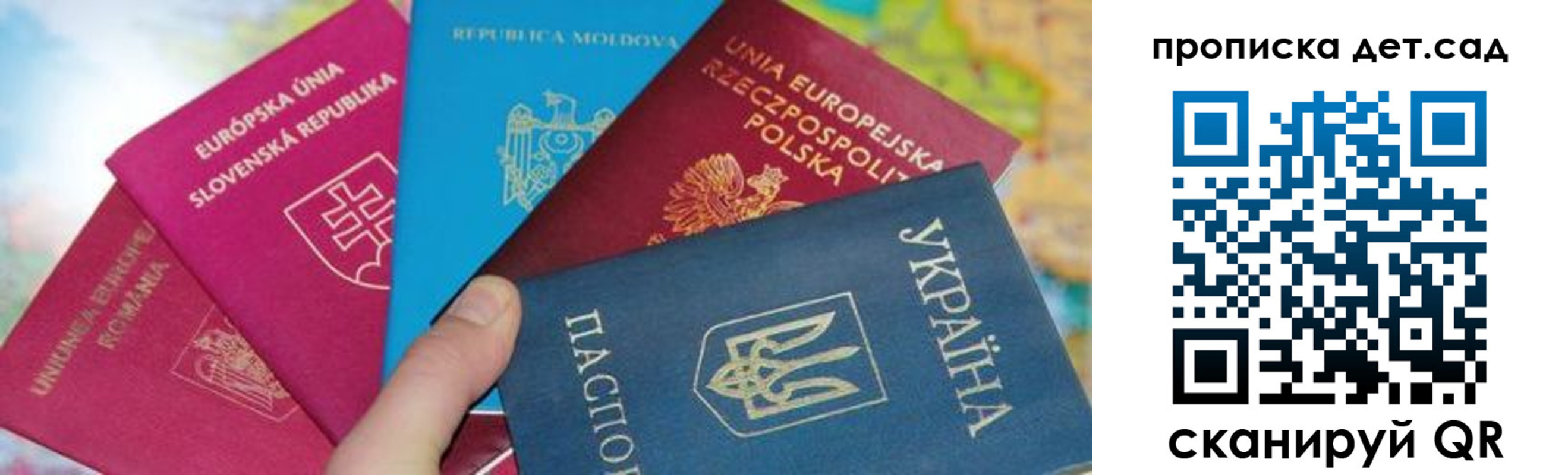 временная регистрация для школы в Сатке